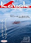 Kayak�i�J���b�N�j