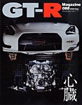 GT-R