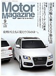 ���[�^�[�}�K�W��(MotorMagazine)