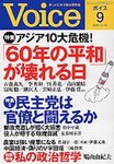 Voice