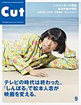 CUT