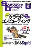 Software
