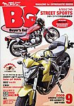�~�X�^�[�o�C�NBG
