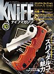 Knife