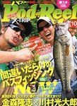 Rod��Reel�i���b�h�A���h���[���j