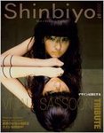 Shinbiyo�i����т悤�j