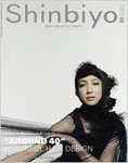 Shinbiyo�i����т悤�j