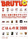 BRUTUS(�u���[�^�X)