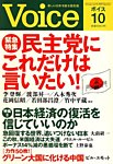 Voice