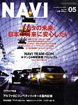NAVI