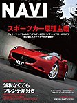 NAVI