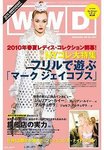 WWD�W���p��