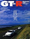 GT-R