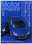 ���[�^�[�}�K�W��(MotorMagazine)