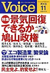 Voice