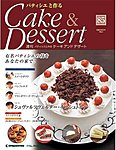 �p�e�B�V�G�ƍ��Cake��Dessert�i�P�[�L�A���h�f�U�[�g�j
