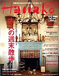 Hanako