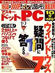 �A�X�L�[�E�h�b�gPC�i�A�X�L�[�h�b�g�s�[�V�[�j