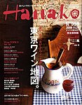 Hanako