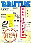 BRUTUS(�u���[�^�X)