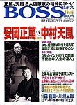 BOSS(�����{�X)