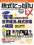 �����ɂ��ۂ�EX