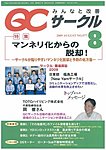 QC�T�[�N��