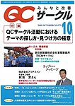 QC�T�[�N��