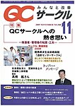 QC�T�[�N��
