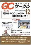 QC�T�[�N��