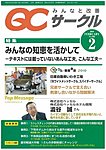 QC�T�[�N��
