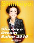 Shinbiyo�i����т悤�j