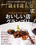 Hanako