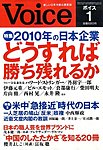 Voice