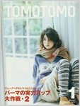 TOMOTOMO�i�g���g���j