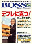 BOSS(�����{�X)