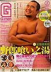 G-men