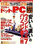 �A�X�L�[�E�h�b�gPC�i�A�X�L�[�h�b�g�s�[�V�[�j