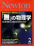 Newton(�j���[�g��)