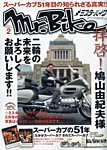 �~�X�^�[�o�C�N(mr.Bike)