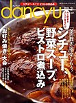 dancyu(�_���`���E)