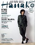 Hanako
