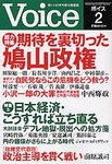 Voice