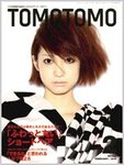 TOMOTOMO�i�g���g���j