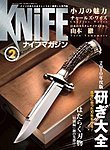 Knife