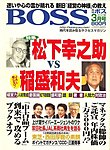 BOSS(�����{�X)