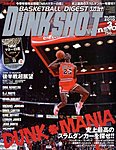 DUNK