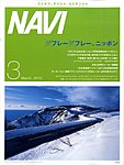 NAVI