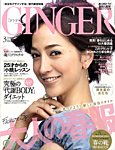 GINGER(�W���W���[)