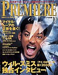 PREMIERE(�v���~�A)